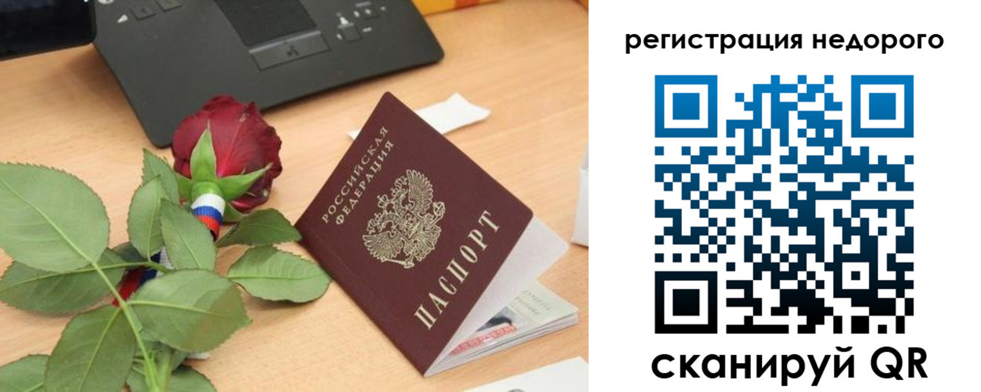 временная регистрация собственник в Донецке