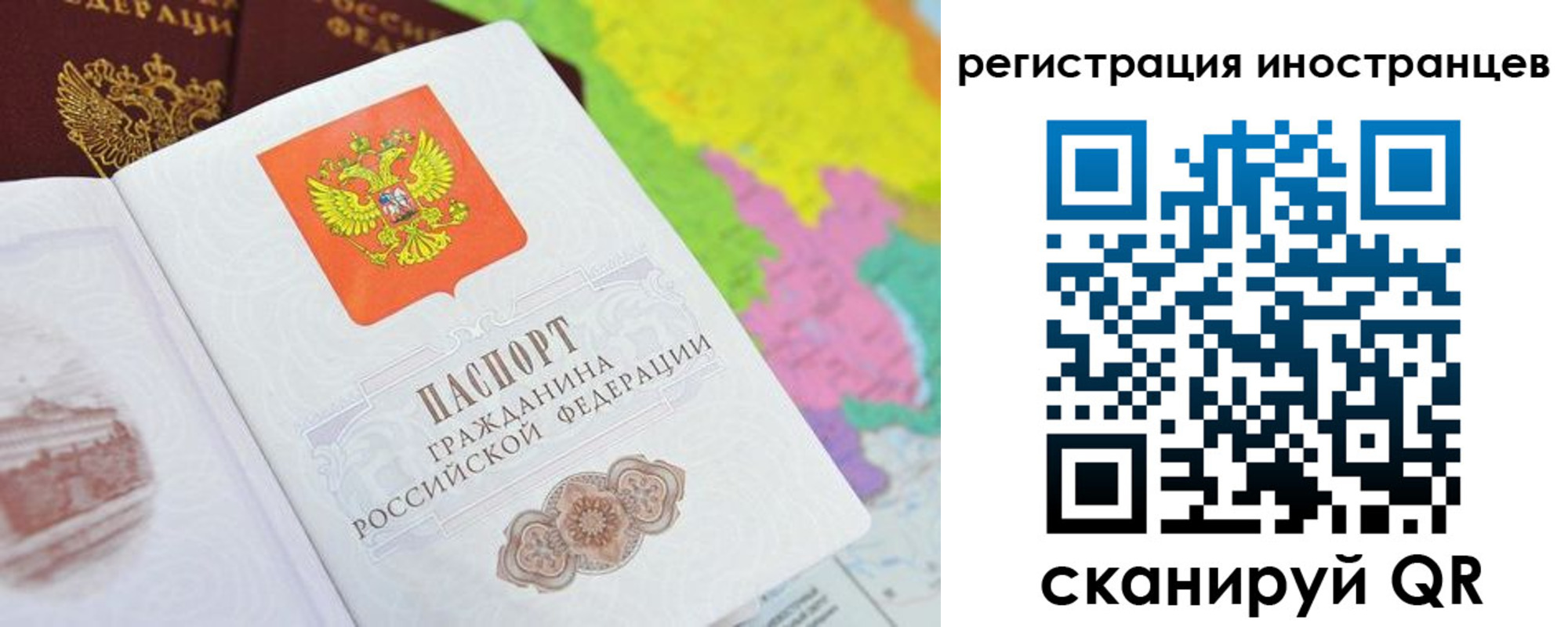 временная регистрация поиск в Донецке