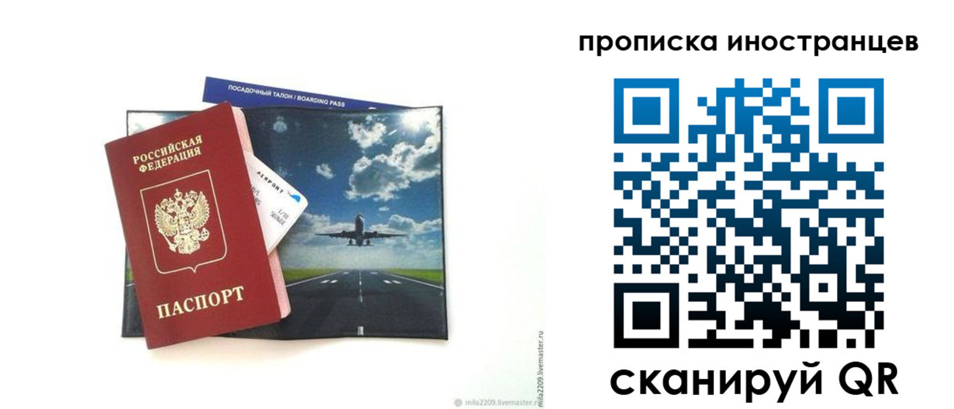 прописка ребенка в Донецке