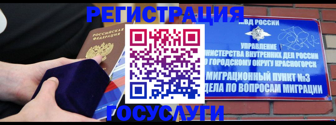 прописка в квартире в Донецке