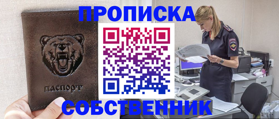временная регистрация надежно в Донецке
