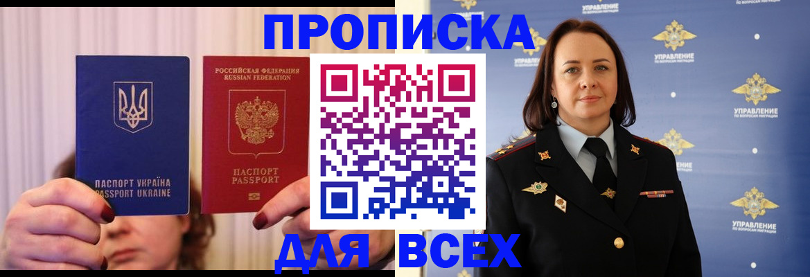 временная регистрация госуслуги в Донецке