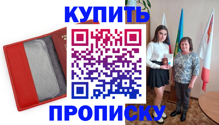 временная регистрация поиск в Донецке