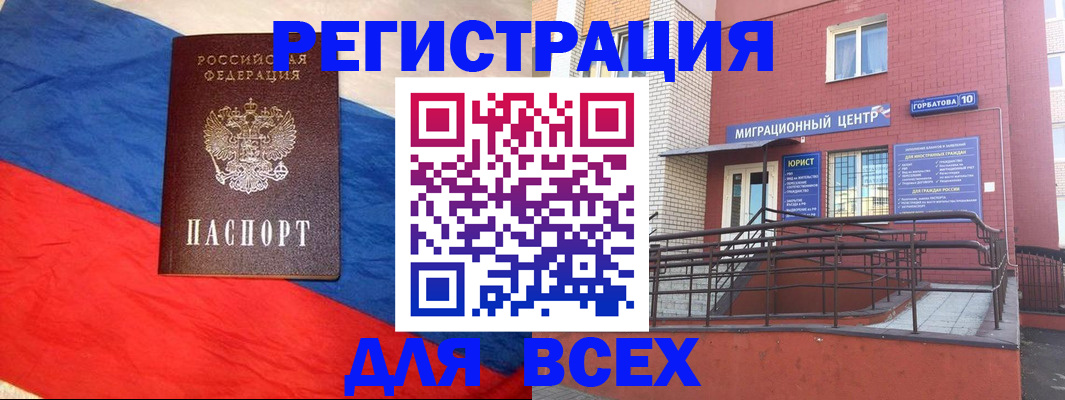 временная регистрация для школы в Донецке